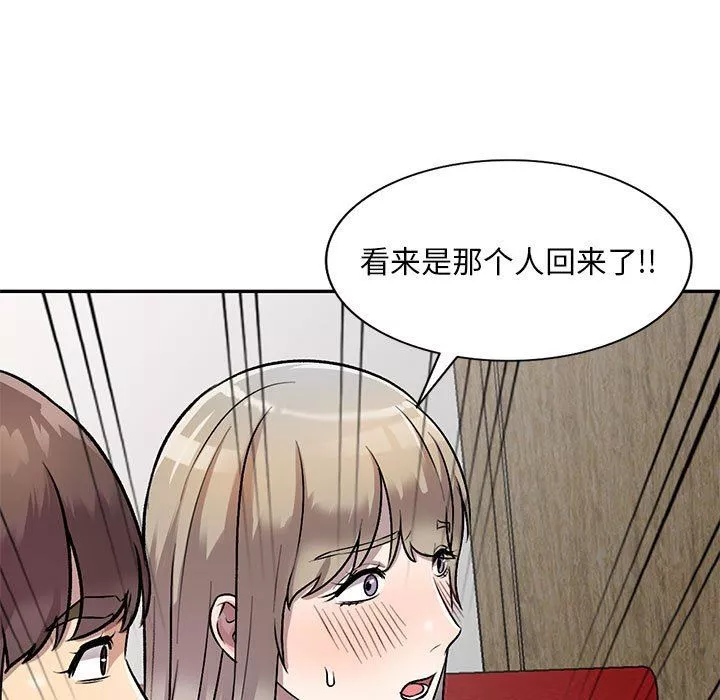 私房家教课-第25话 - 图片 13