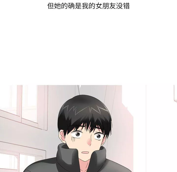 情事物语Forever：第二季-第16话 - 图片 23