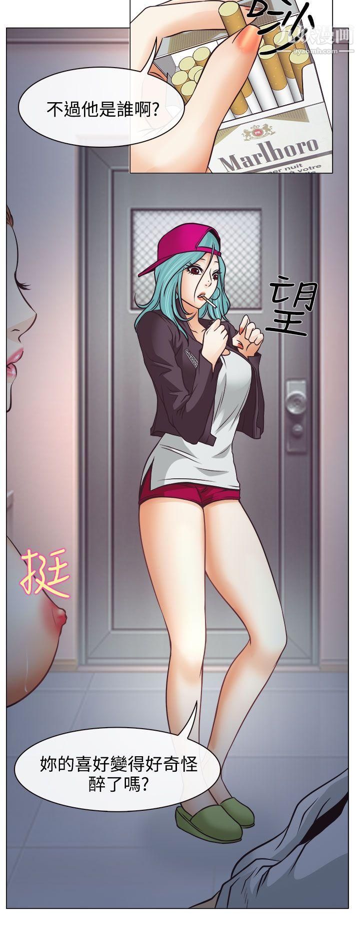 低速男高速女第3話