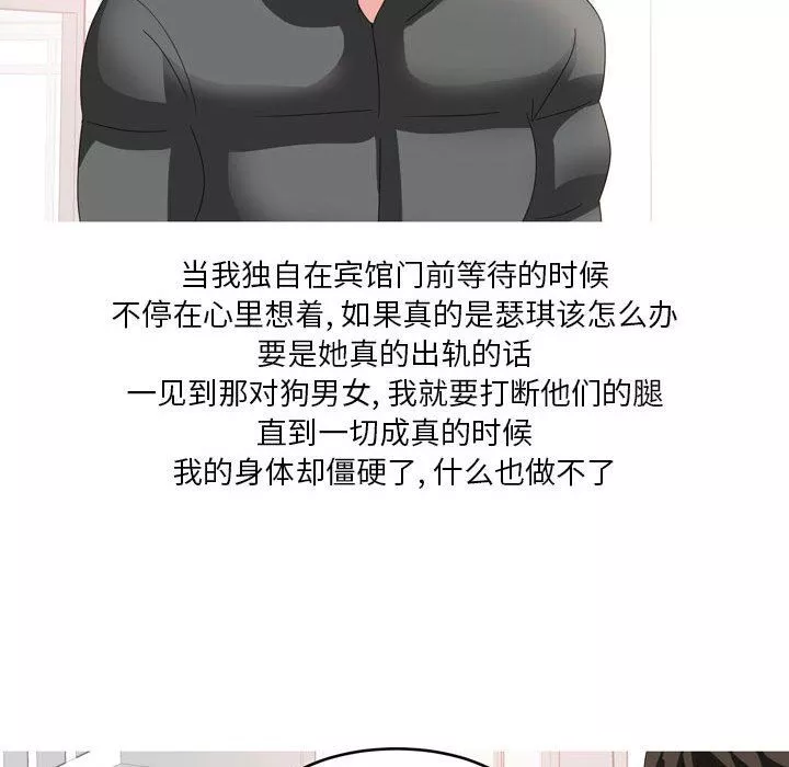 情事物語Forever：第二季第16話