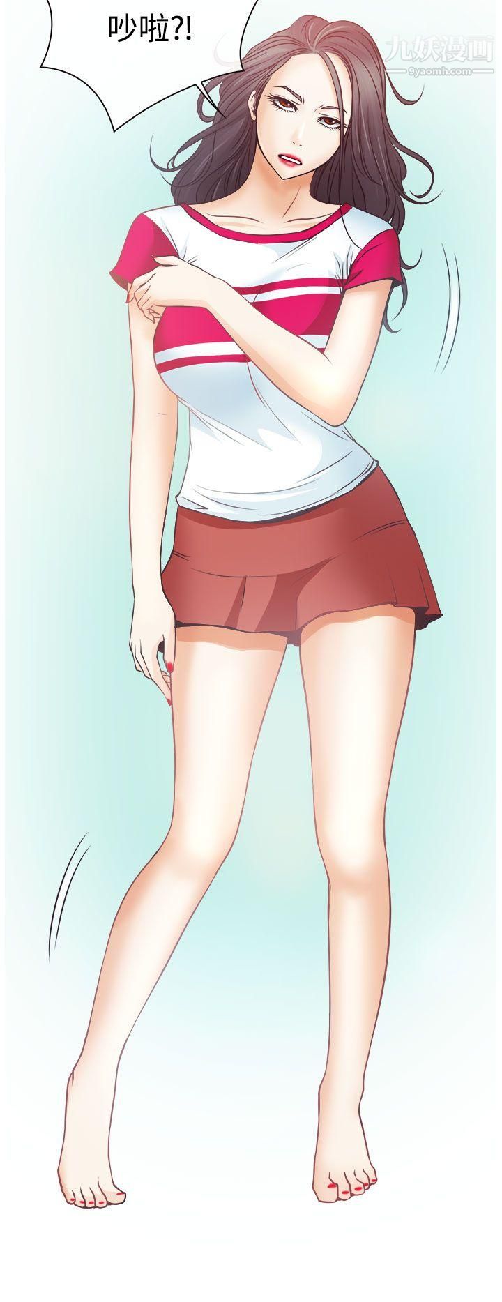 低速男高速女第3话