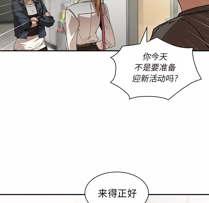 鄰家三姐妹第14話