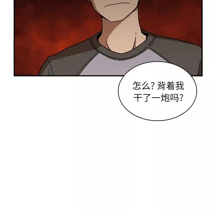 邻家三姐妹-第14话 - 图片 23