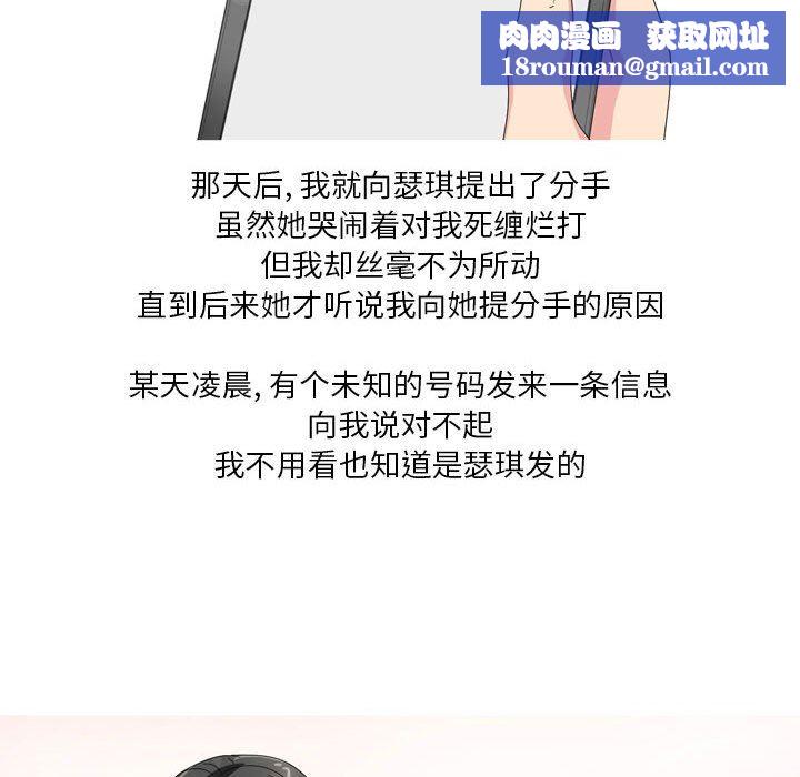 情事物语Forever：第二季第16话