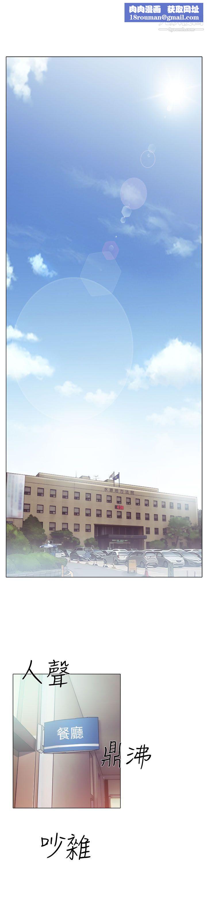 低速男高速女第4话