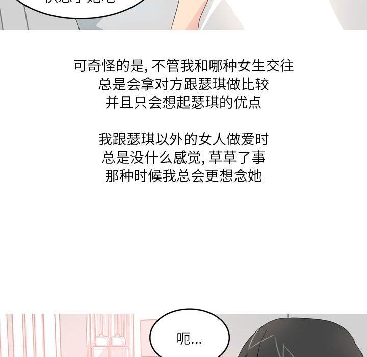 情事物语Forever：第二季第16话