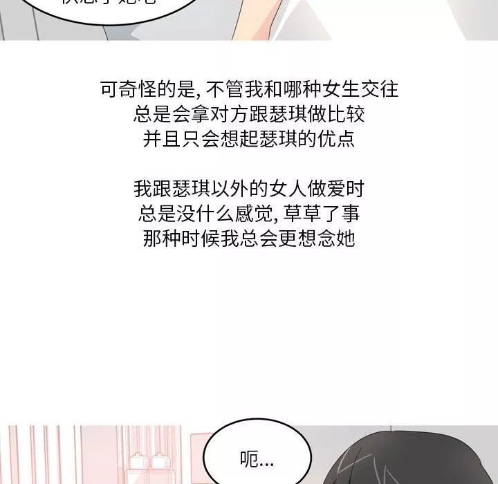 情事物語Forever：第二季第16話