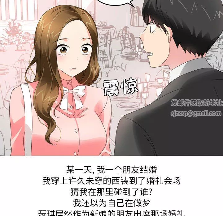情事物语Forever：第二季-第16话 - 图片 32