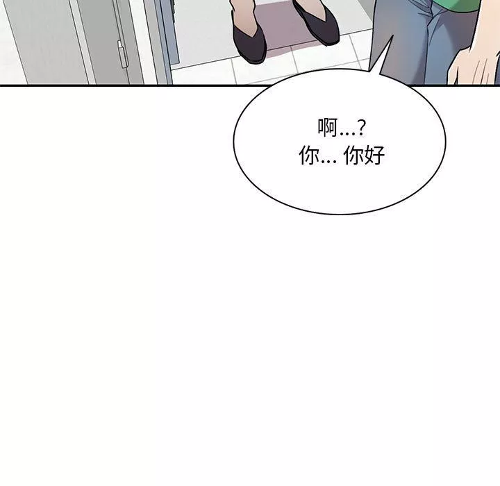 私房家教课-第25话 - 图片 26