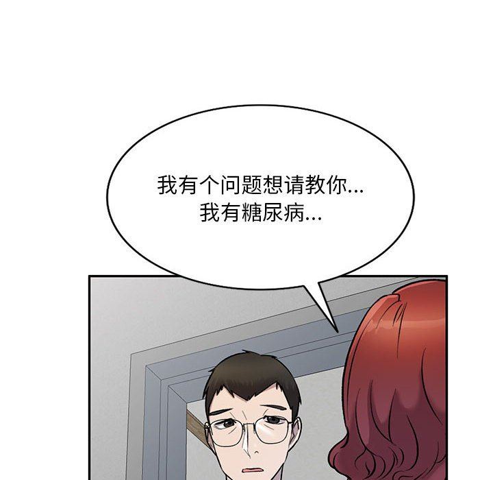 私房家教课第25话