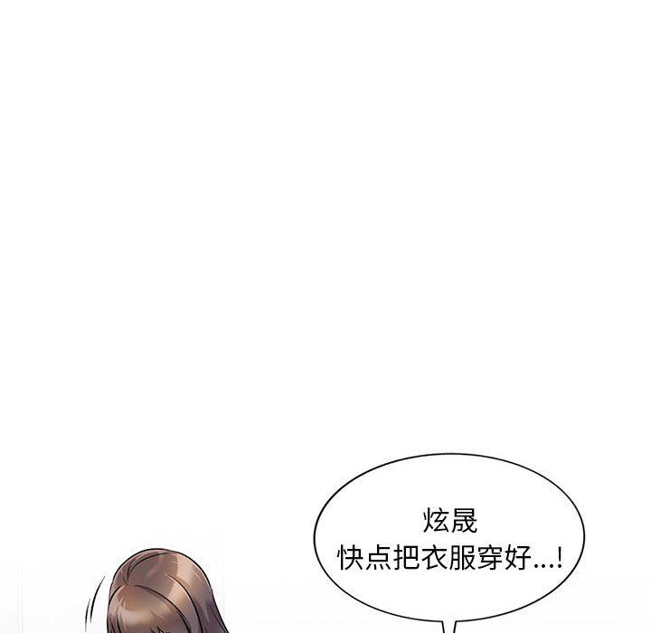 私房家教課第25話