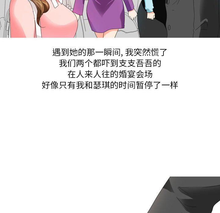 情事物语Forever：第二季第16话