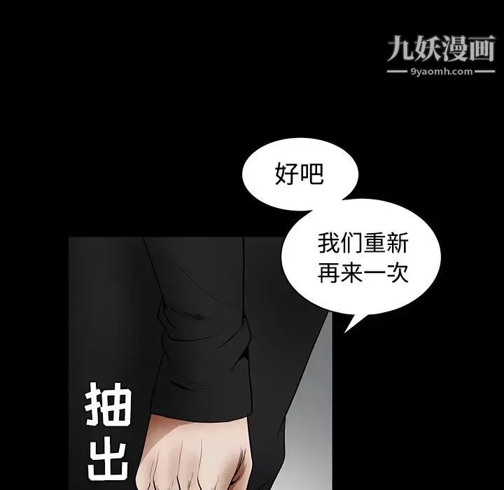 枷鎖第32话