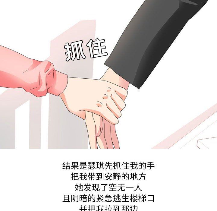 情事物语Forever：第二季第16话