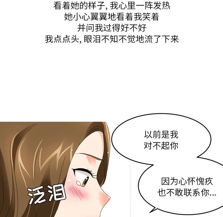 情事物语Forever：第二季第16话