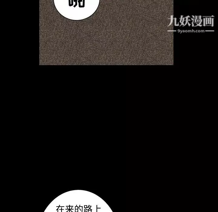 枷锁-第32话 - 图片 134