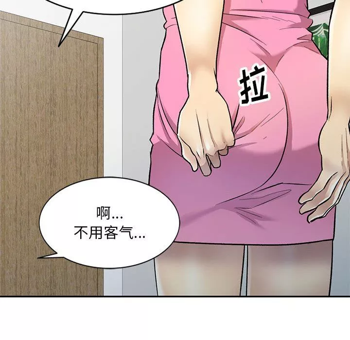 私房家教课-第25话 - 图片 33