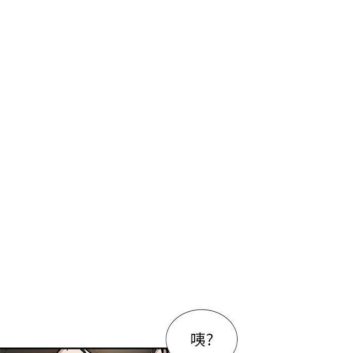 私房家教课-第25话 - 图片 36