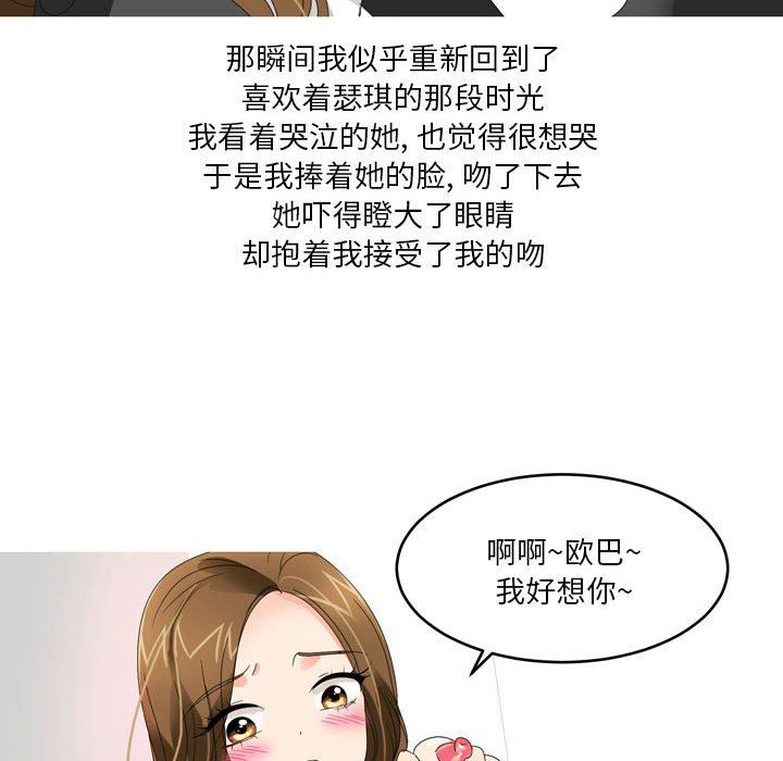 情事物语Forever：第二季第16话