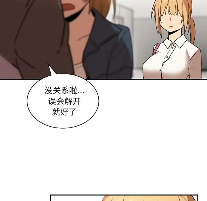 鄰家三姐妹第14話