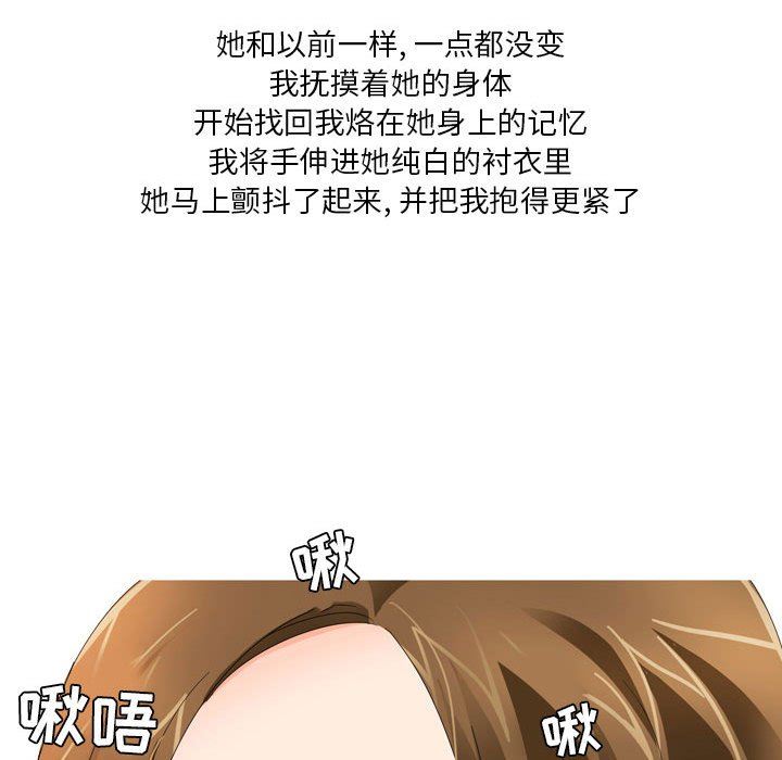 情事物语Forever：第二季第16话