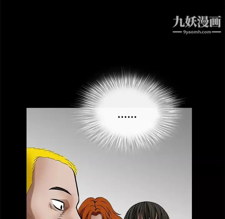 枷鎖第32话