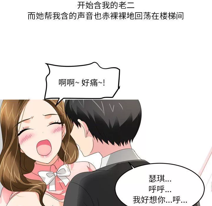 情事物語Forever：第二季第16話