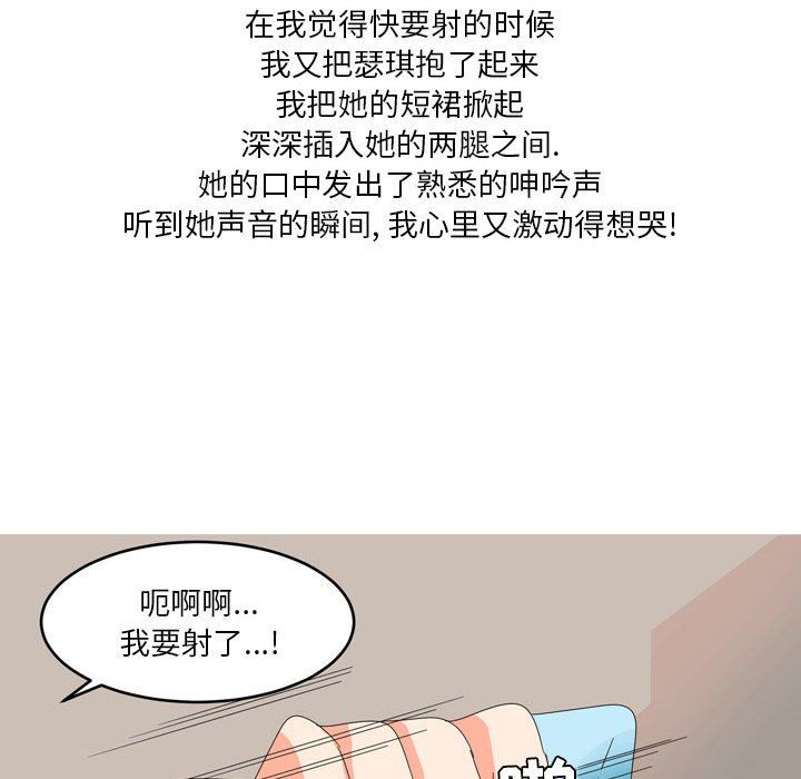 情事物语Forever:第二季第16话