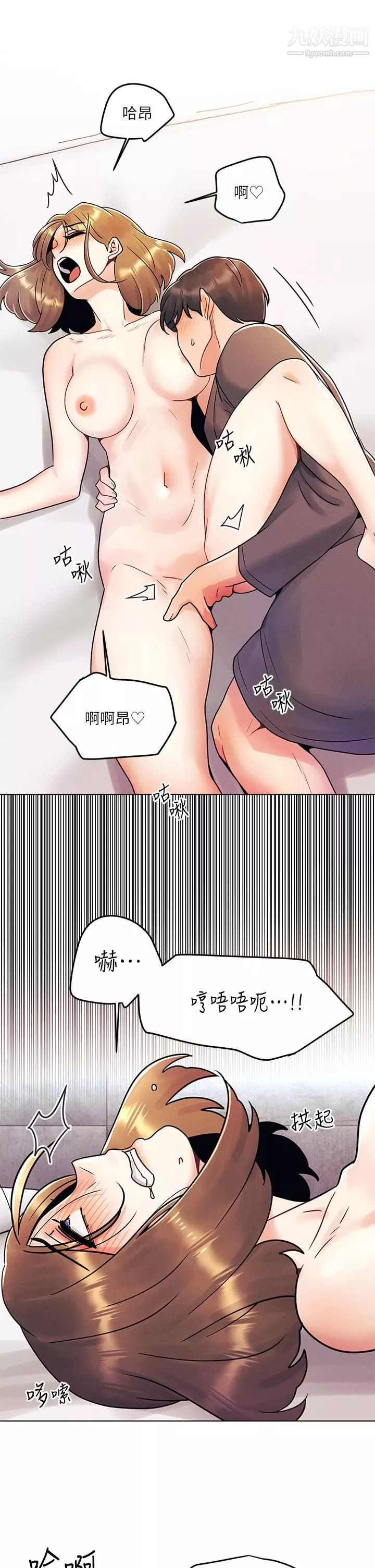 今晚是第一次第5話-令人理智斷線的酥胸