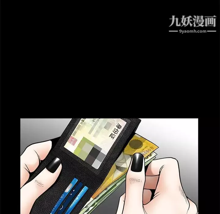 枷锁-第32话 - 图片 143