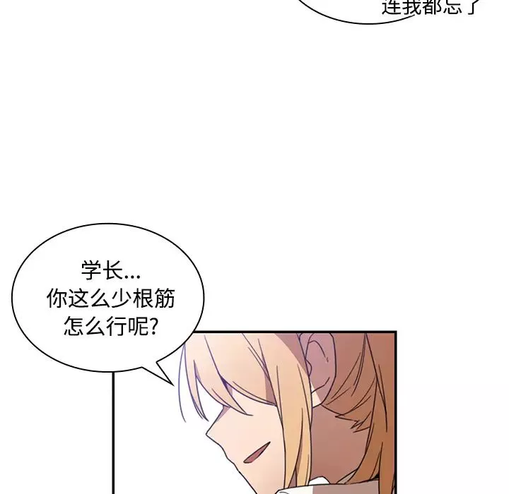 鄰家三姐妹第14話
