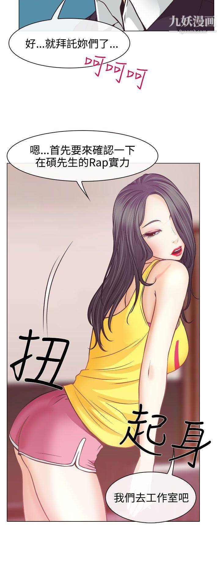 低速男高速女第4话