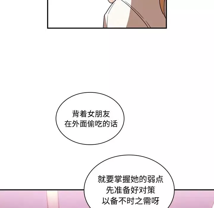 鄰家三姐妹第14話