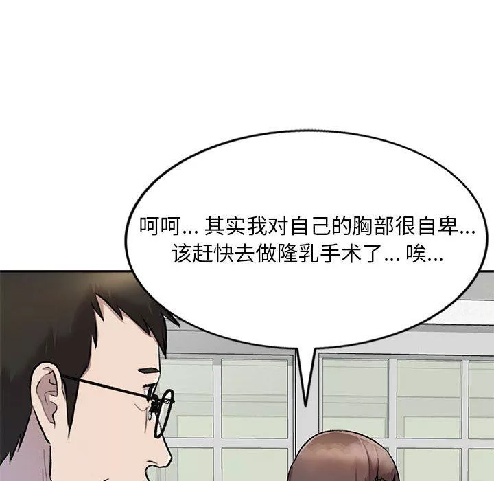 私房家教課第25話