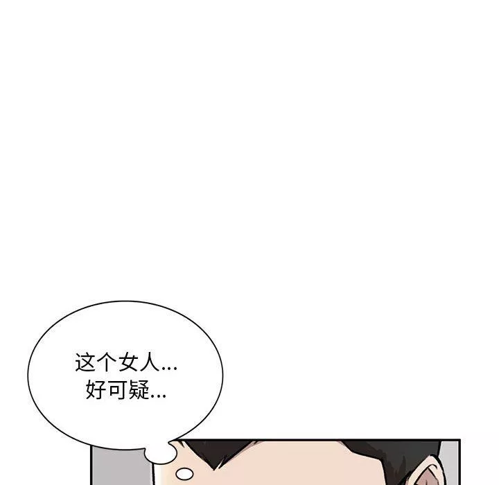 私房家教课-第25话 - 图片 46
