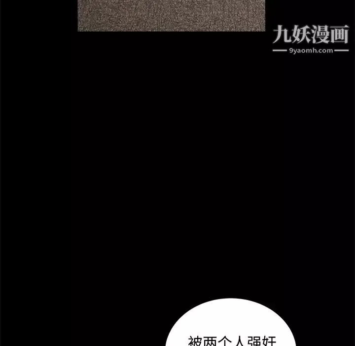 枷鎖第32话