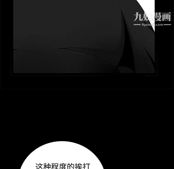 枷鎖第32话