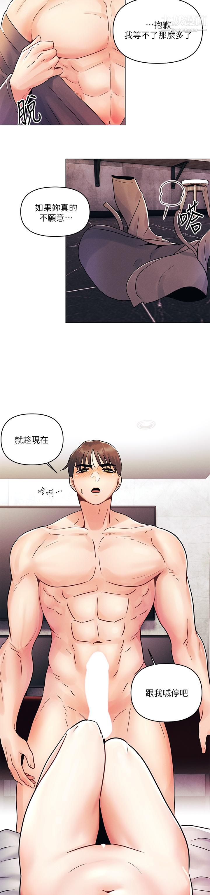 今晚是第一次第5话-令人理智断线的酥胸