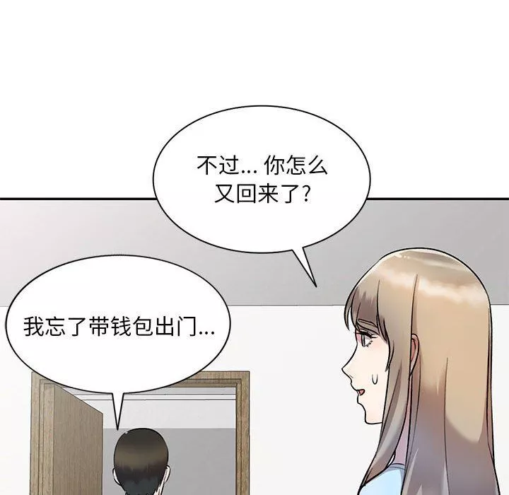 私房家教課第25話