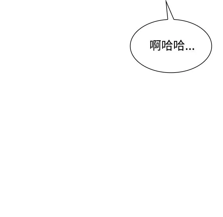 邻家三姐妹-第14话 - 图片 62