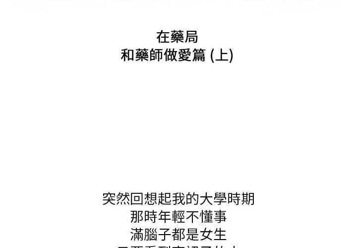 情事物语Forever：第二季第17话