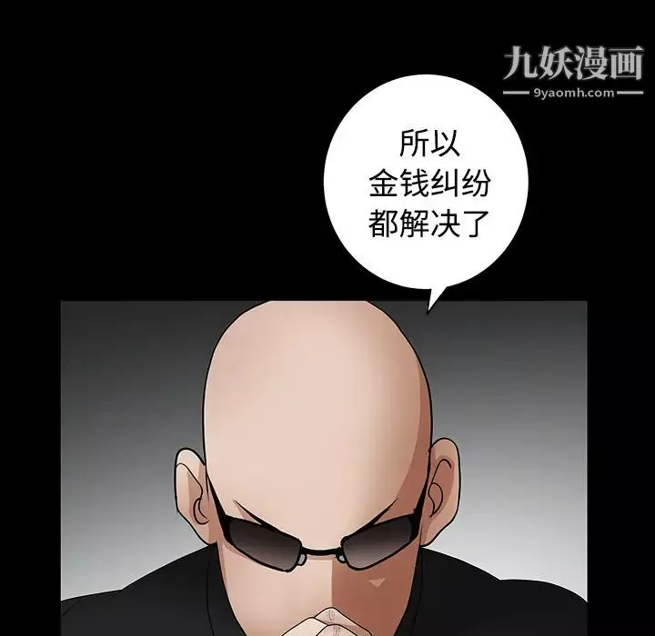 枷锁-第32话 - 图片 157