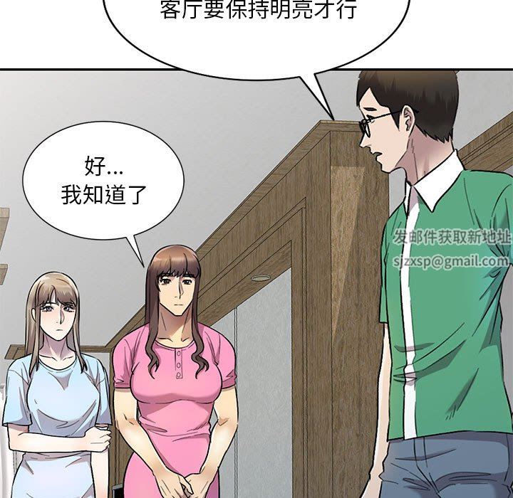 私房家教课第25话