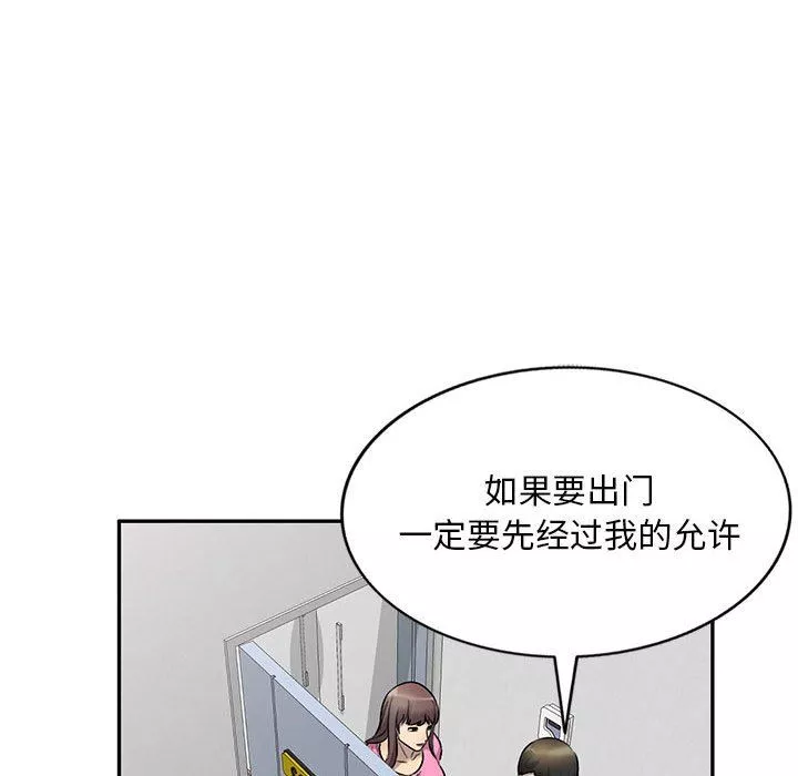 私房家教課第25話