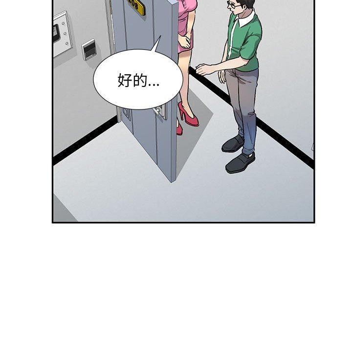 私房家教课第25话