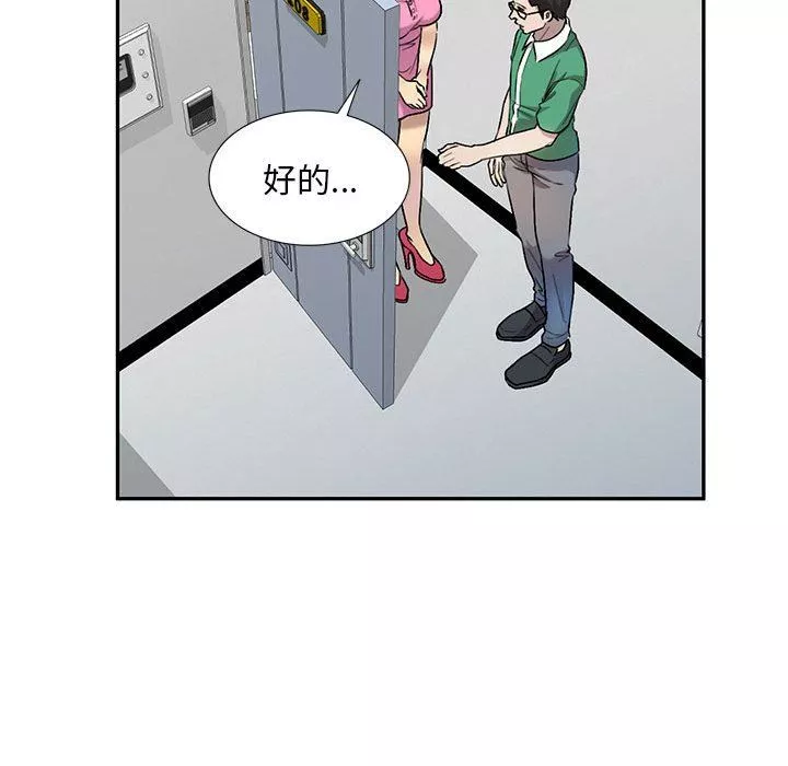 私房家教課第25話