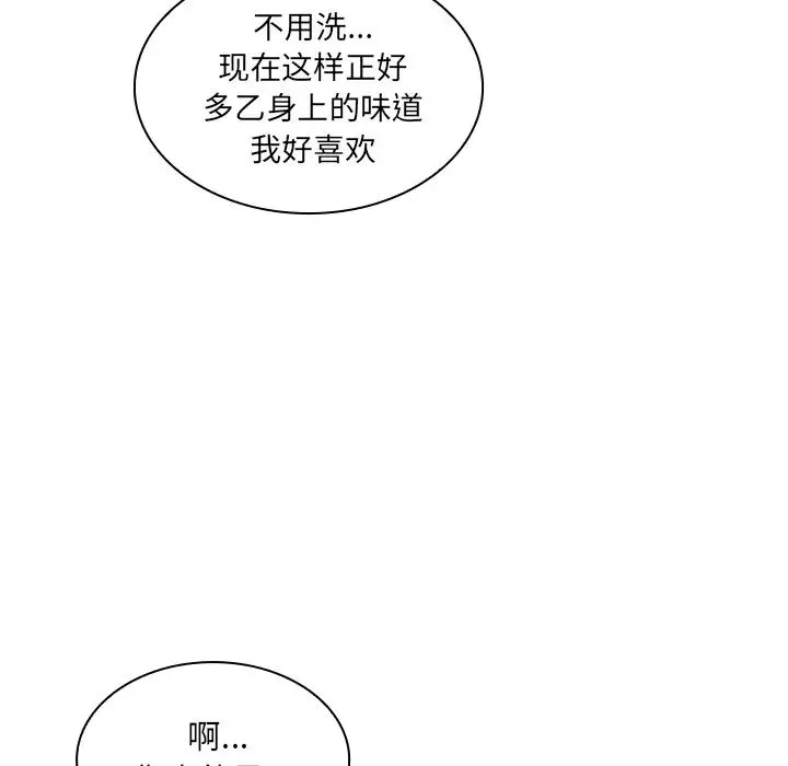 邻家三姐妹-第14话 - 图片 71