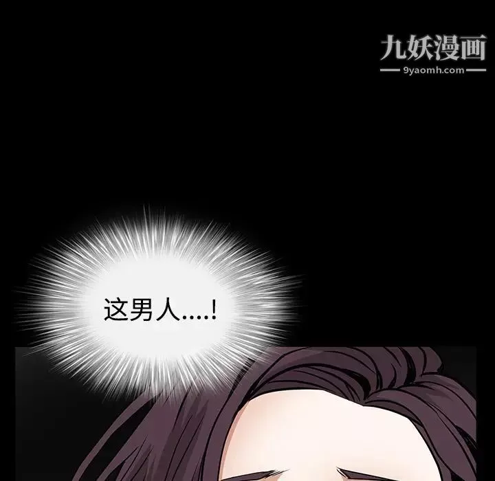枷锁-第32话 - 图片 162