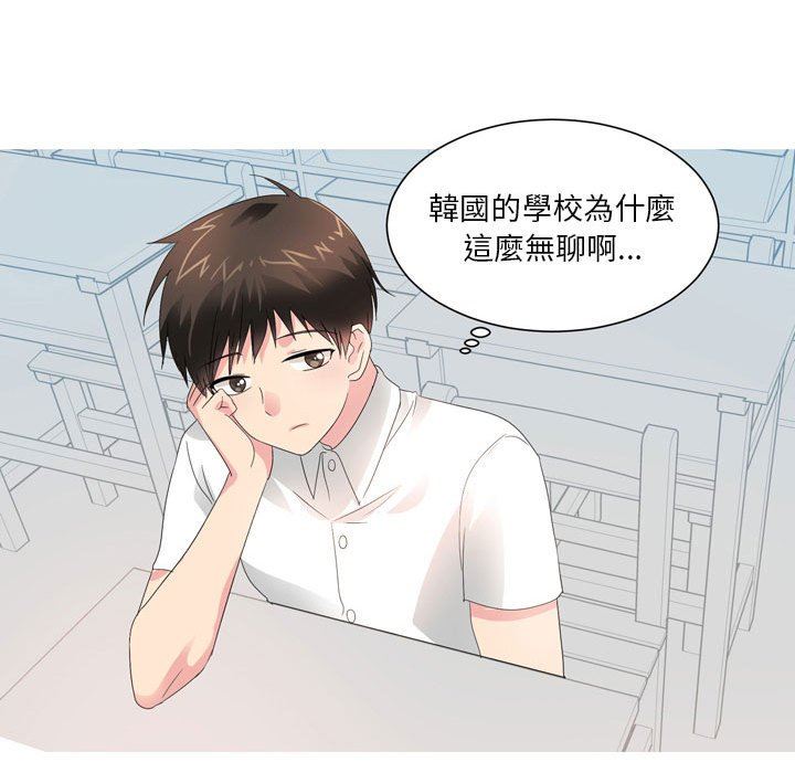 情事物语Forever：第二季第17话