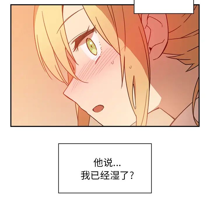 鄰家三姐妹第14話